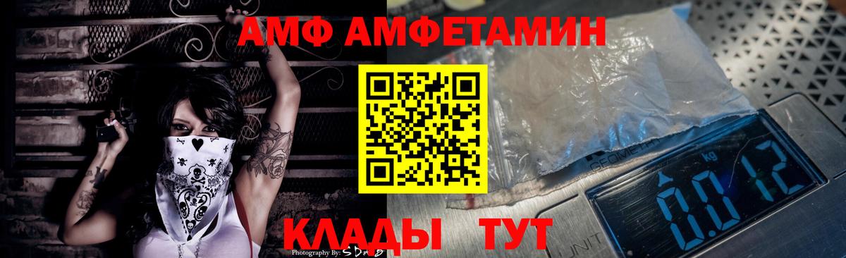 АМФ Premium Протвино