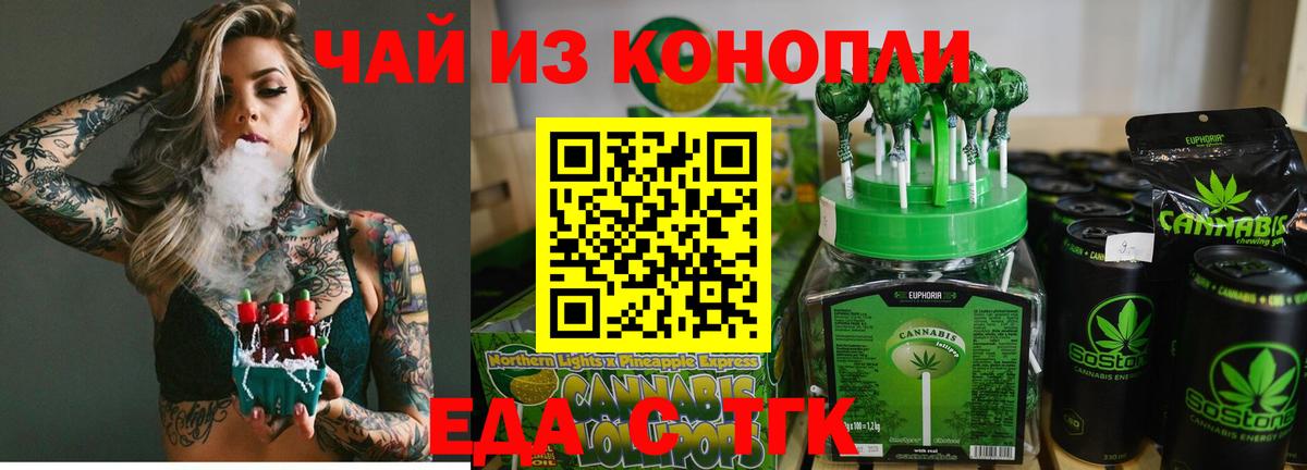 Canna-Cookies конопля Протвино