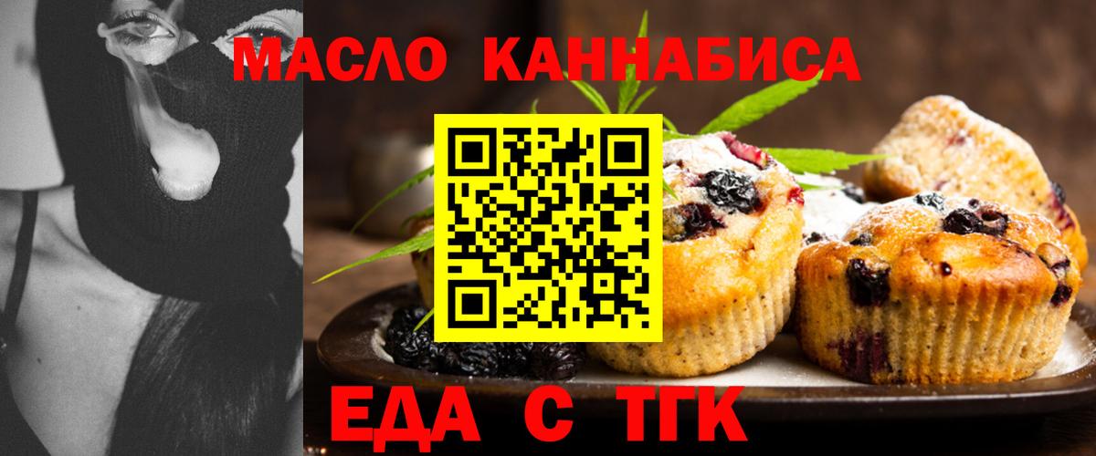 Cannafood конопля  Вход с VPN  Протвино 