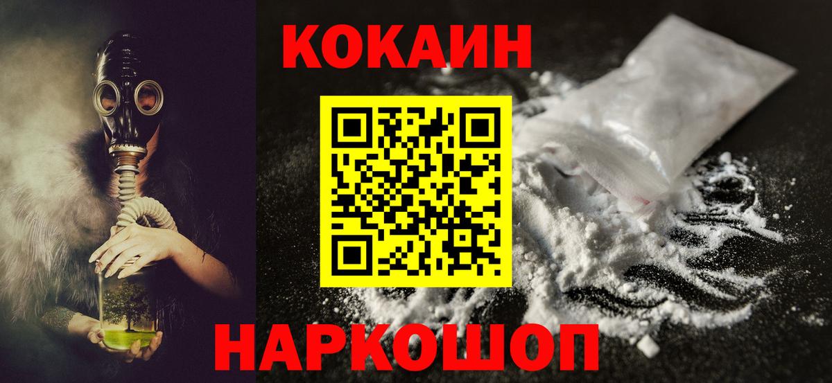 COCAIN 98%  Кокаин 99%  Протвино  Вход с VPN 