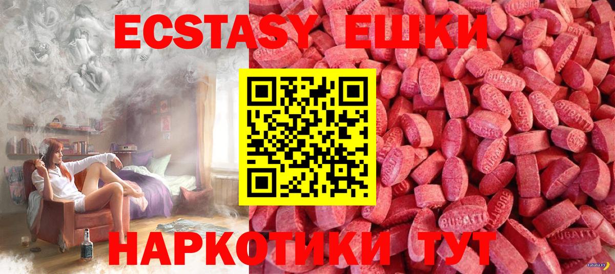 Ecstasy Дубай Протвино