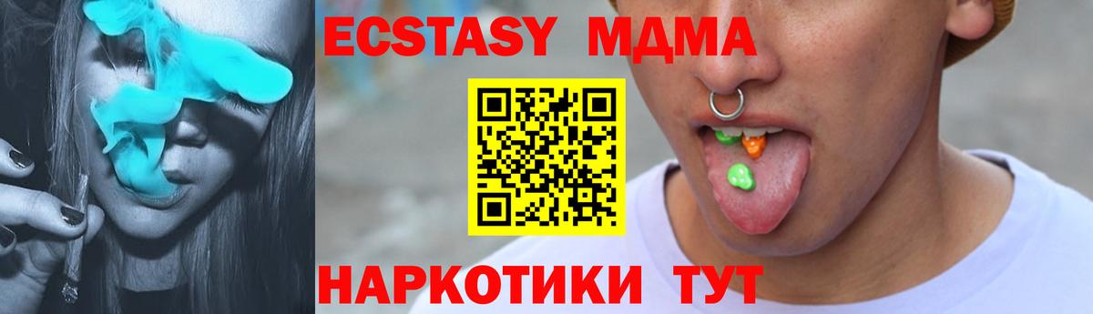 ЭКСТАЗИ Дубай  Вход с VPN  как найти закладки  ЭКСТАЗИ mix  Протвино 
