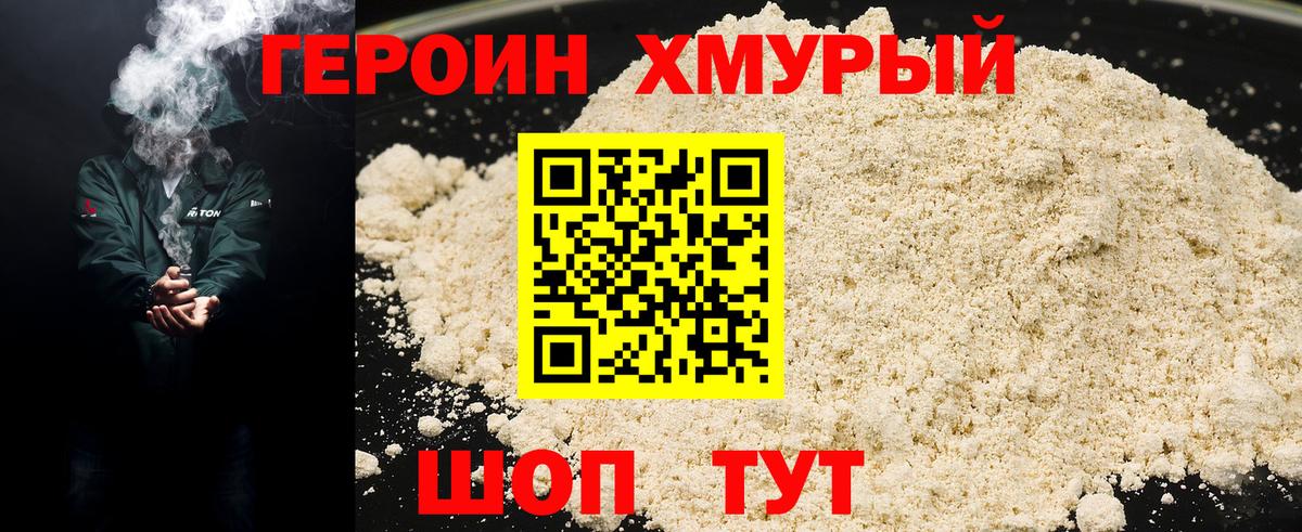 Протвино  Героин афганец  ГЕРОИН  Вход с VPN 