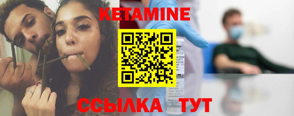 Протвино  КЕТАМИН VHQ  Вход с VPN  КЕТАМИН VHQ 