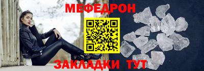 кристаллы Партизанск