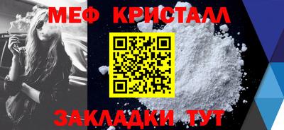 кристаллы Партизанск