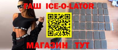 кристаллы Партизанск