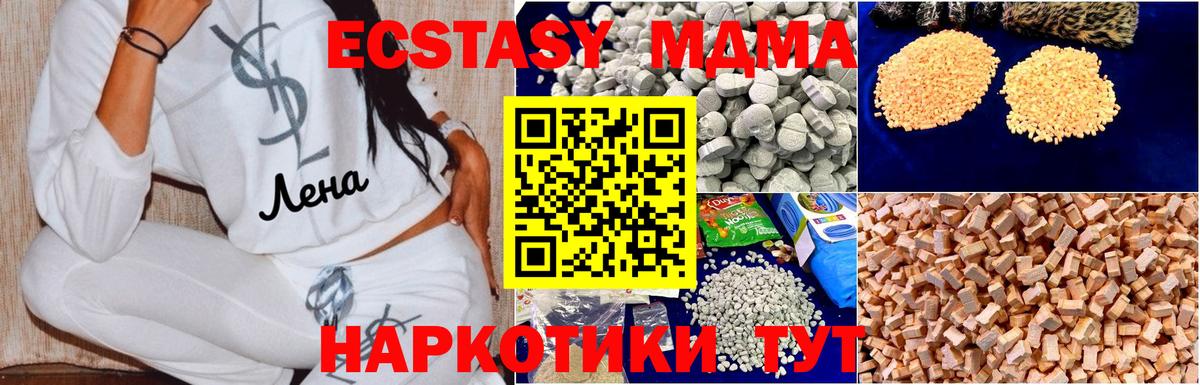 MDMA молли Протвино