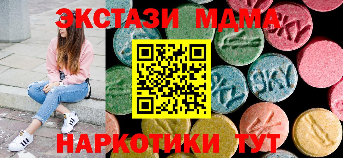 МДМА VHQ  Вход с VPN  МДМА Molly  Протвино 