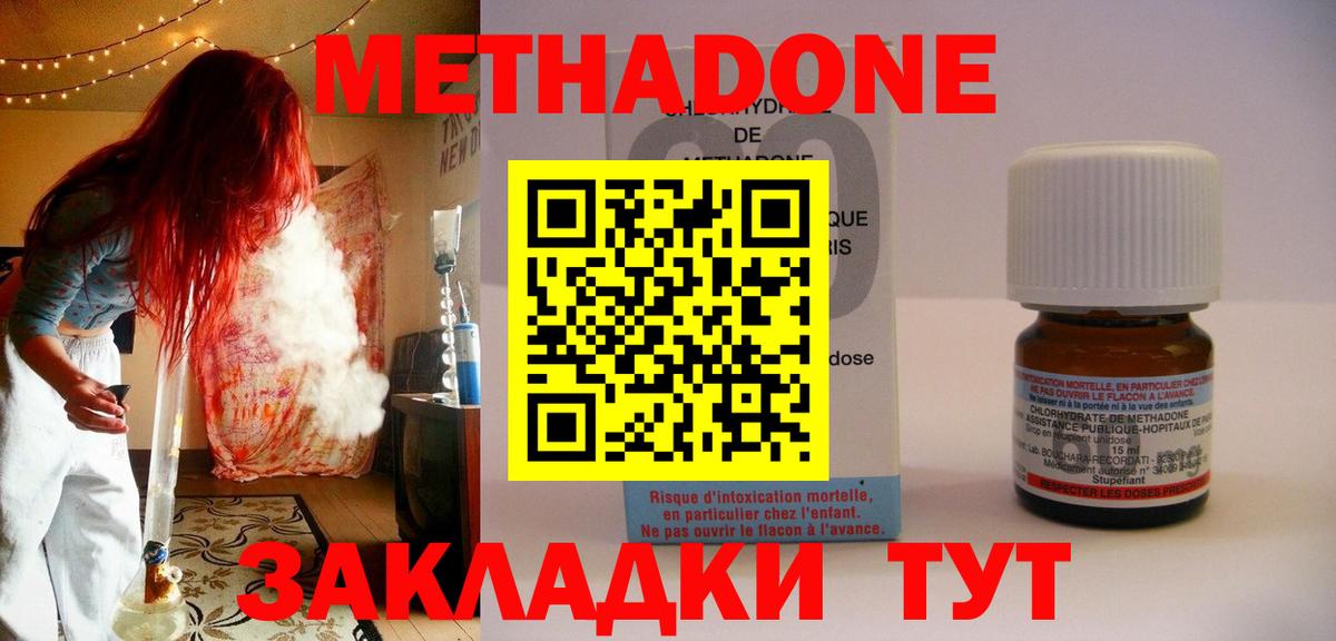 Бошки Шишки  ГАШ  NBOMe  Протвино  Меф МЯУ МЯУ   Гашиш  Cocaine  Вход с VPN  МЕТАМФЕТАМИН  A PVP СК кристаллы 