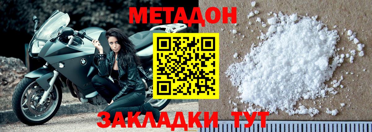 blacksprut ссылки  Вход с VPN  МЕТАДОН methadone  Протвино  МЕТАДОН белоснежный 