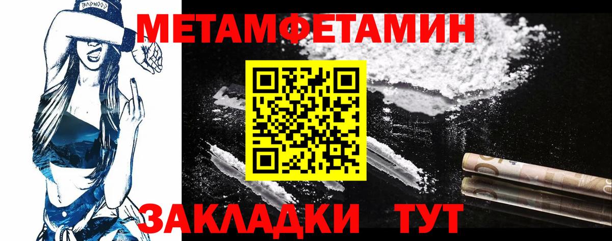 МЕТАМФЕТАМИН Methamphetamine  Вход с VPN  Протвино 