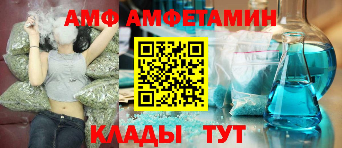 МЕТАМФЕТАМИН кристалл Протвино